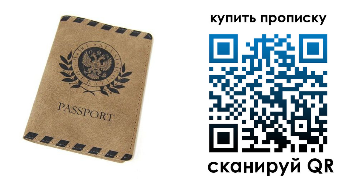 прописка в Суздали
