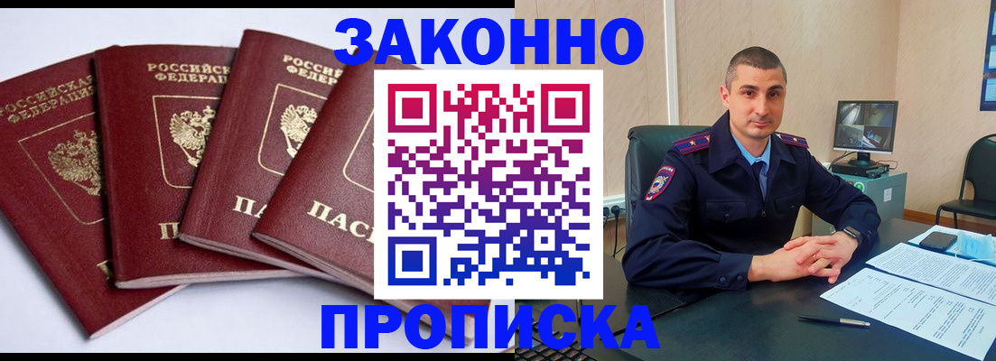 прописка регистрация в Суздали