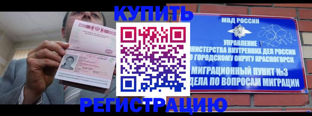 прописка в Суздали