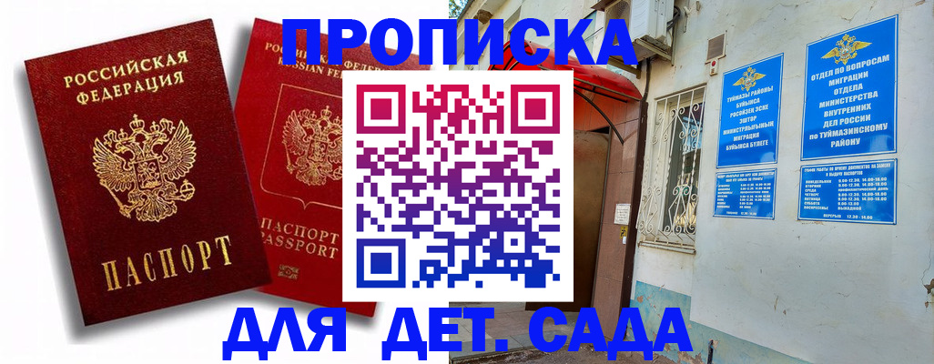 временная регистрация адрес в Суздали