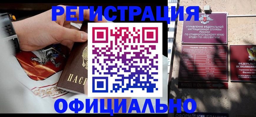 купить прописку в Суздали