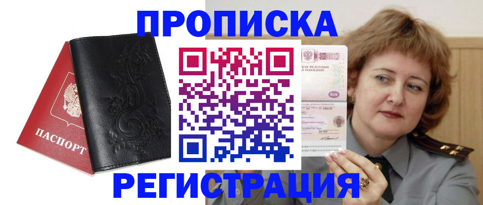 миграционный учет в Суздали