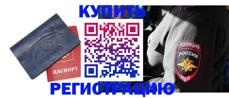 временная регистрация недорого в Суздали