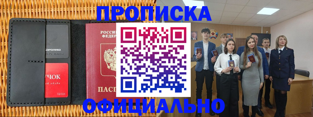 временная прописка в Суздали