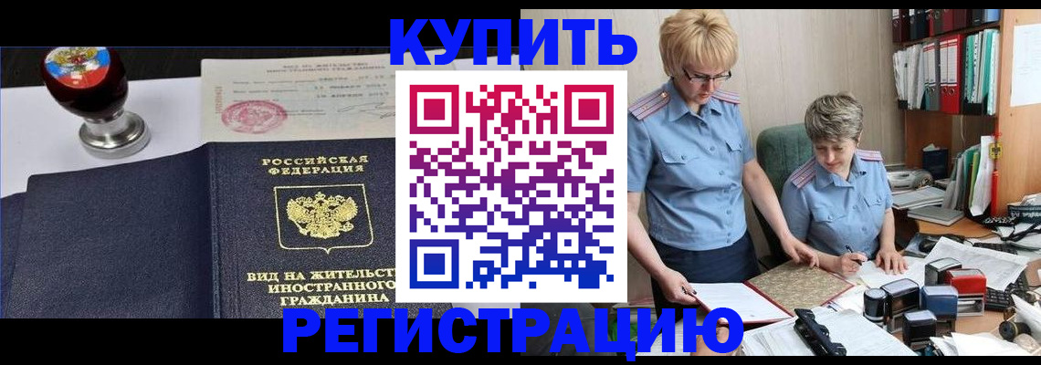 временная прописка в Суздали