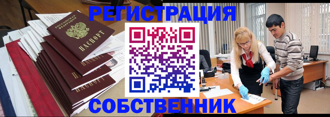 временная прописка в Суздали