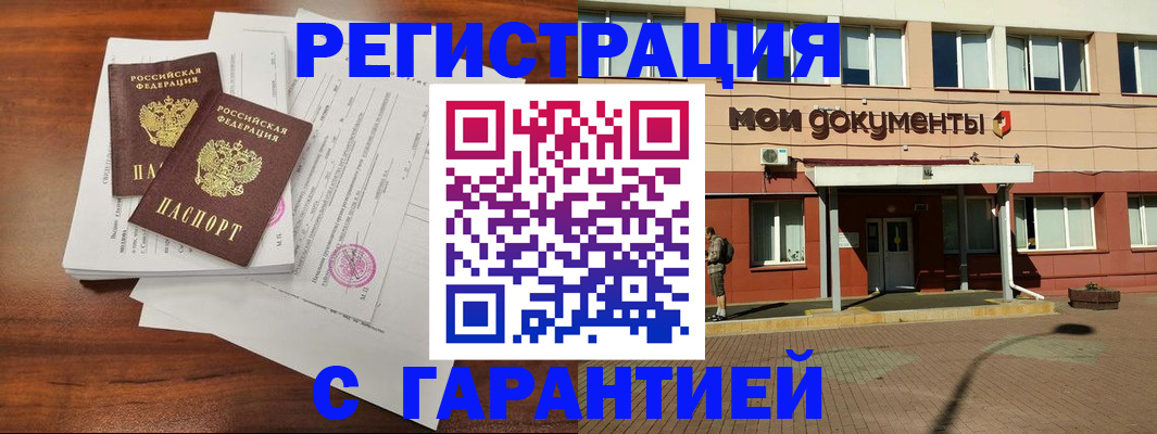 прописка для работы в Суздали