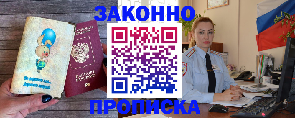 временная регистрация собственник в Суздали