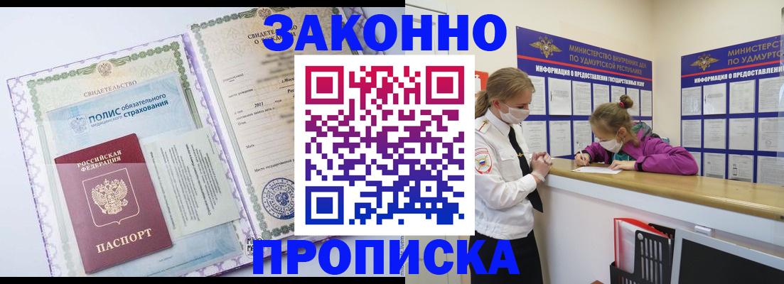 временная регистрация купить в Суздали