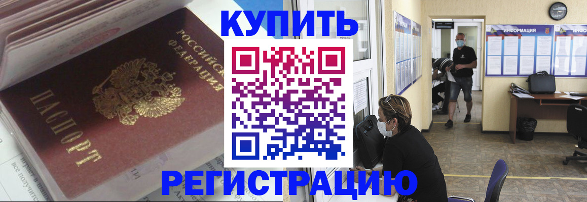 прописка гарантия в Суздали