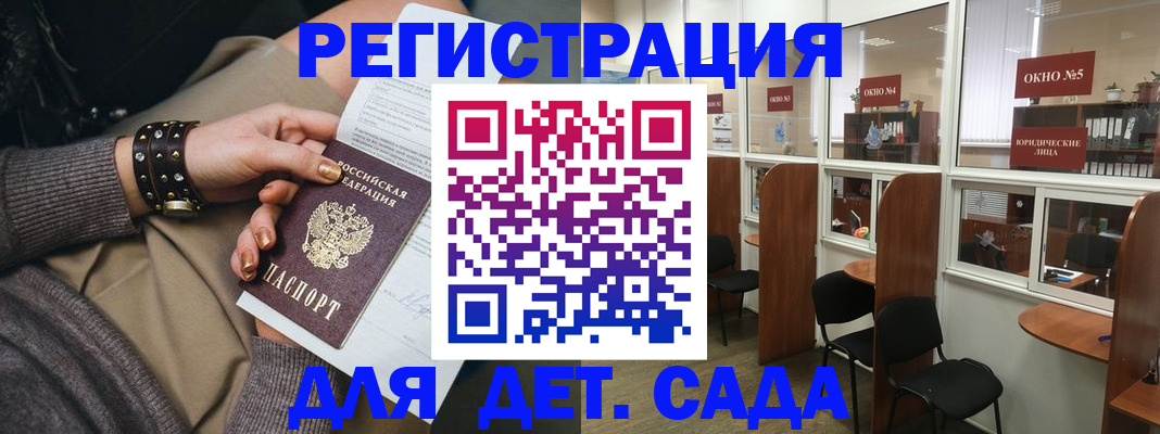 временная регистрация в Суздали